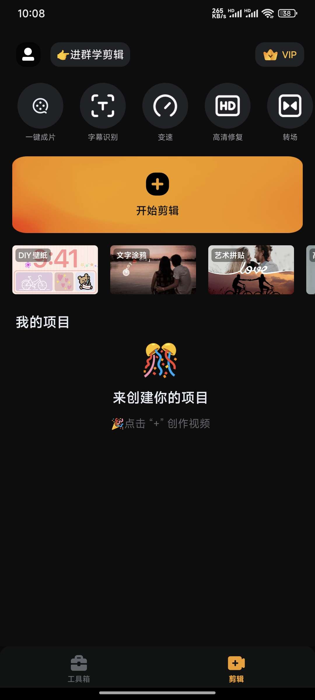 小影|最新纯净破解激活版免费下载-图片3