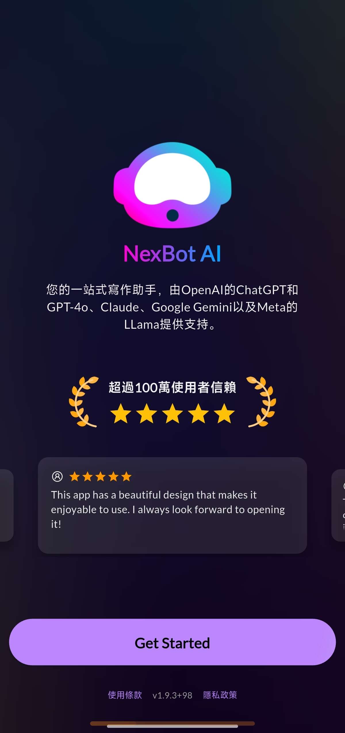NexBot AI|最新纯净破解激活版免费下载-图片2