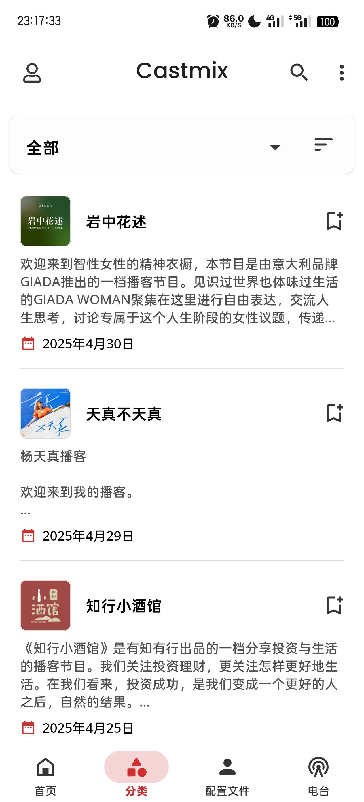 Castmix|最新纯净破解激活版免费下载-图片3