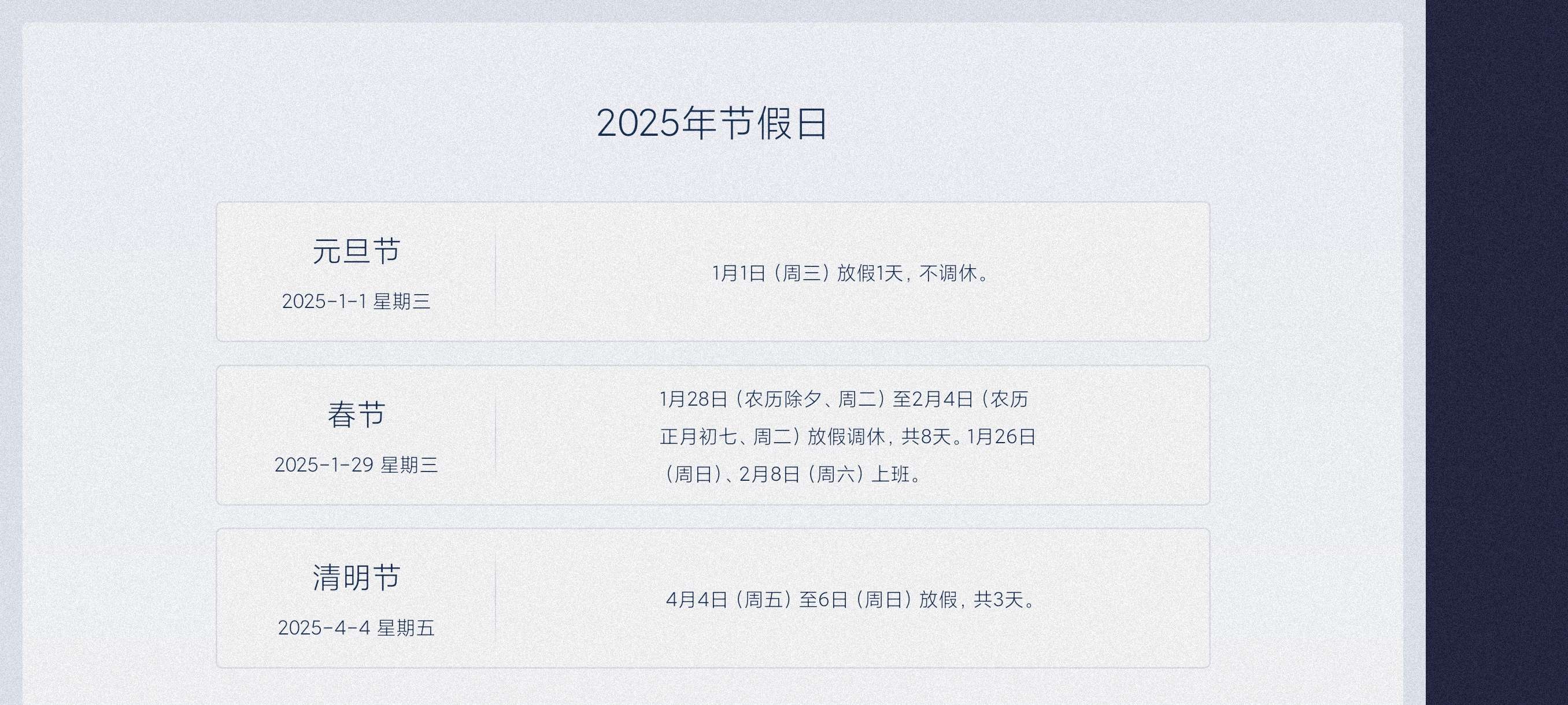 万年历TV版|最新纯净破解激活版免费下载-图片2