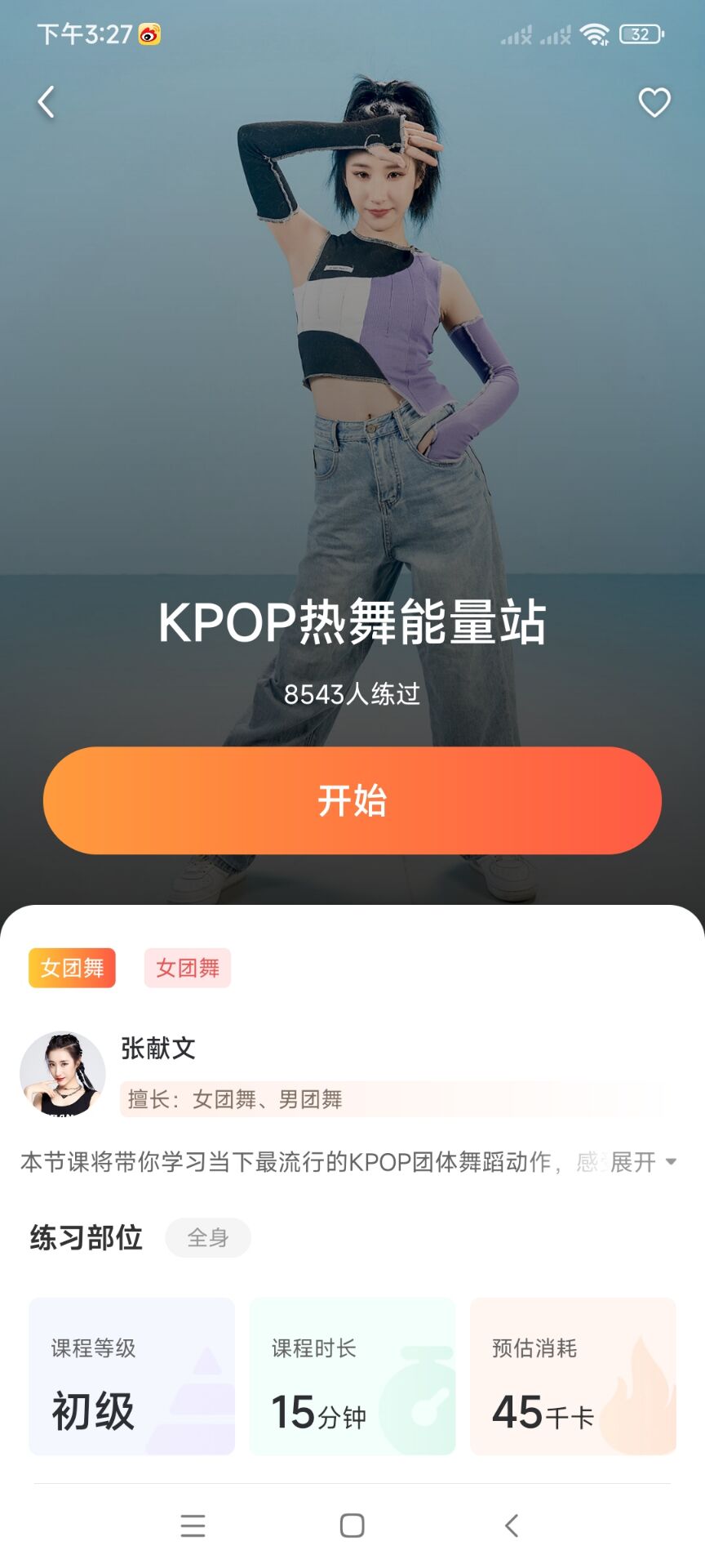 热汗舞蹈|最新纯净破解激活版免费下载-图片3