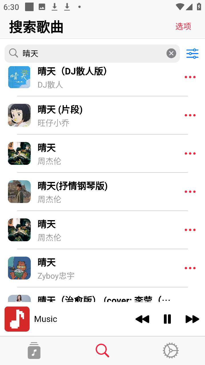 超级音乐|最新纯净破解激活版免费下载-图片2