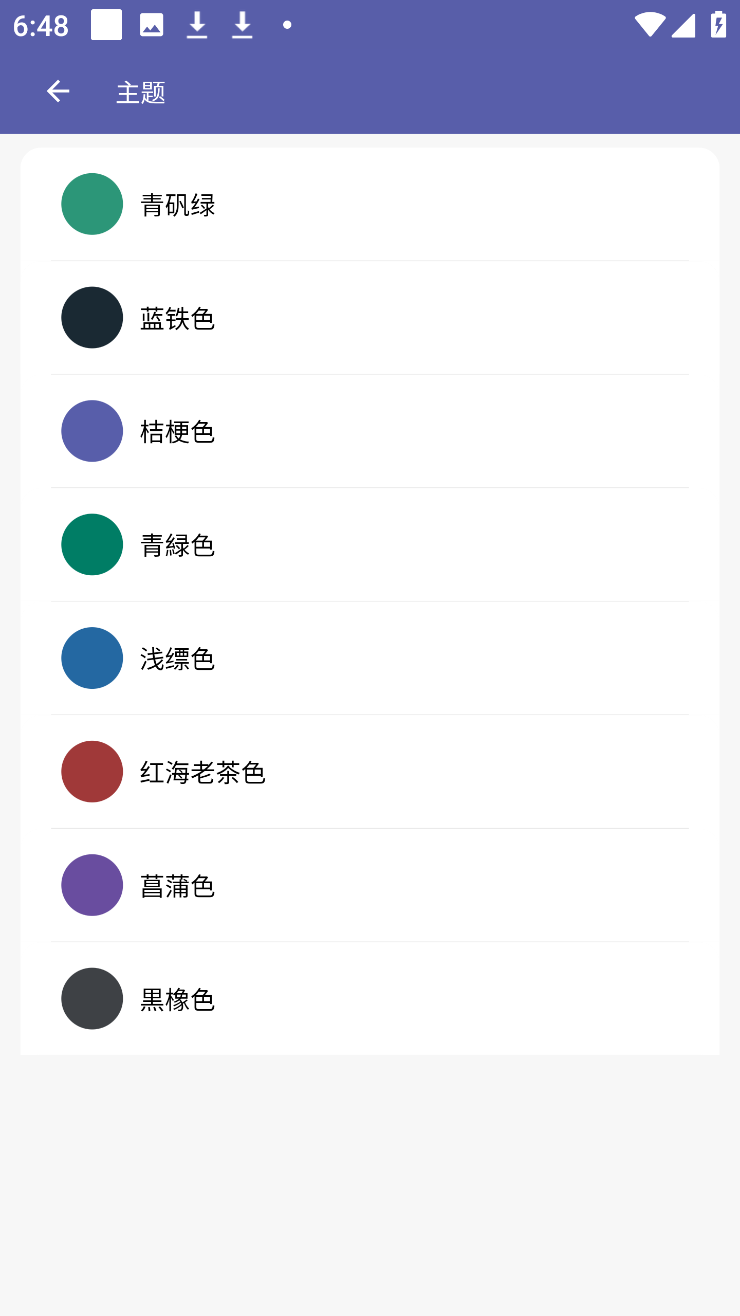 普听音乐|最新纯净破解激活版免费下载-图片1