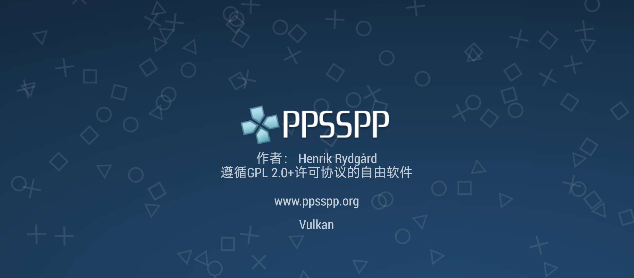PPSSPP|最新纯净破解激活版免费下载-图片2