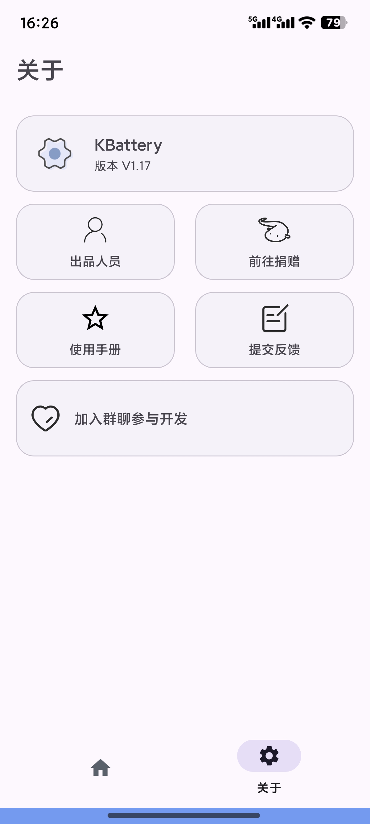 Kbattery|最新纯净破解激活版免费下载