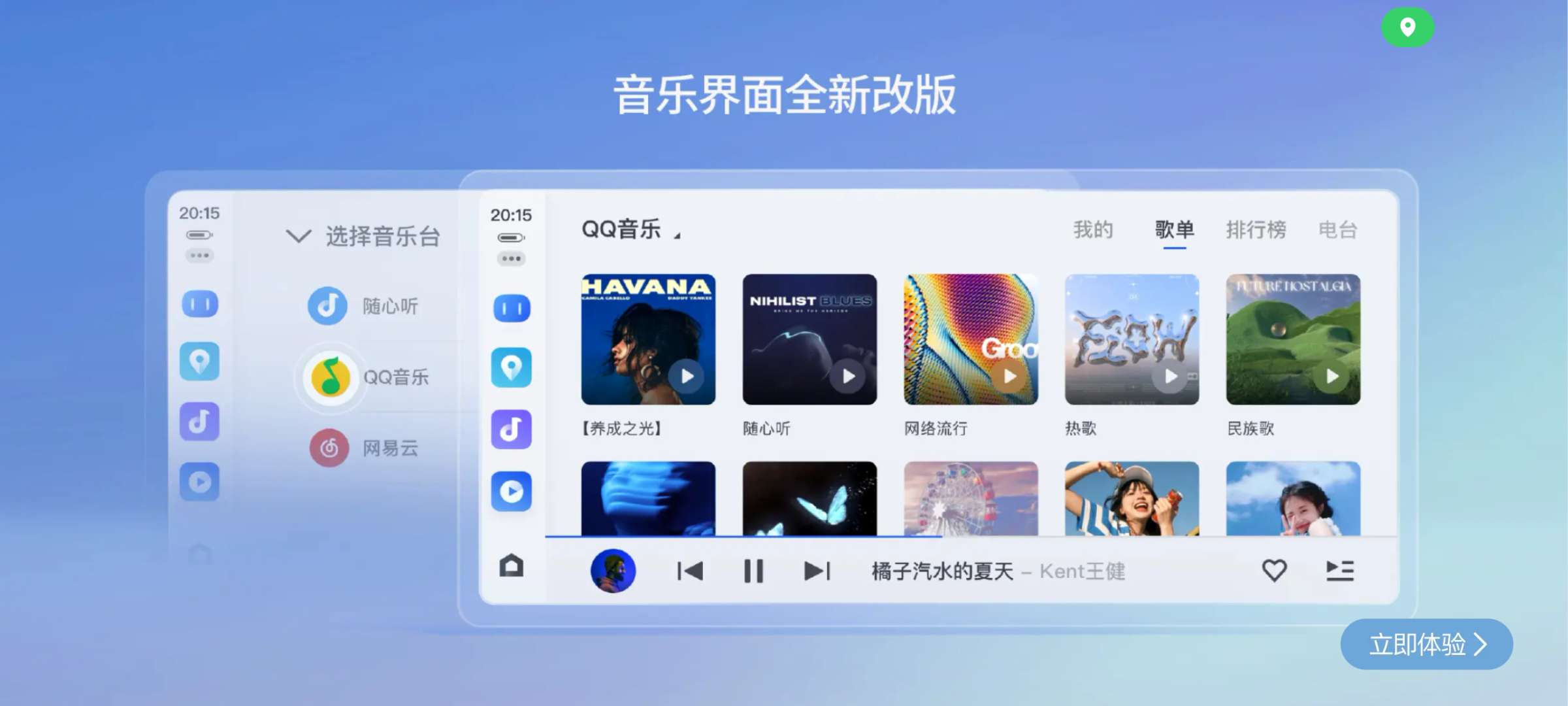 百度CarLife+|最新纯净破解激活版免费下载
