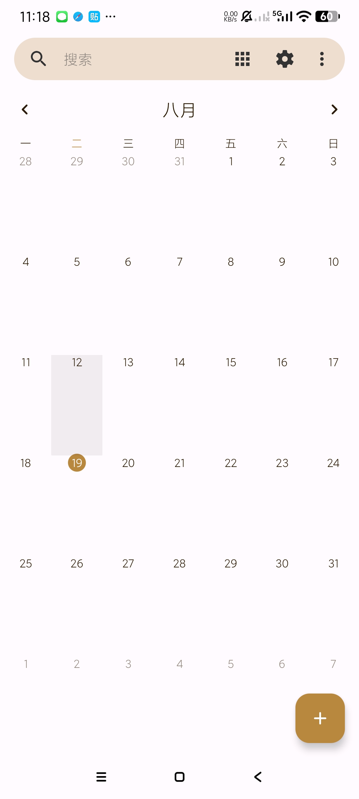 Calendar日历|最新纯净破解激活版免费下载