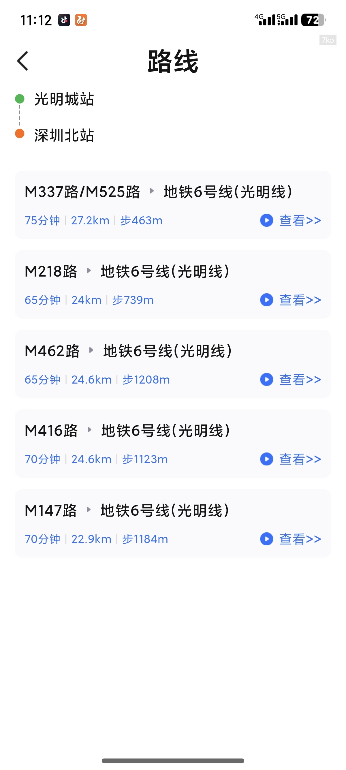 掌上公交通|最新纯净破解激活版免费下载