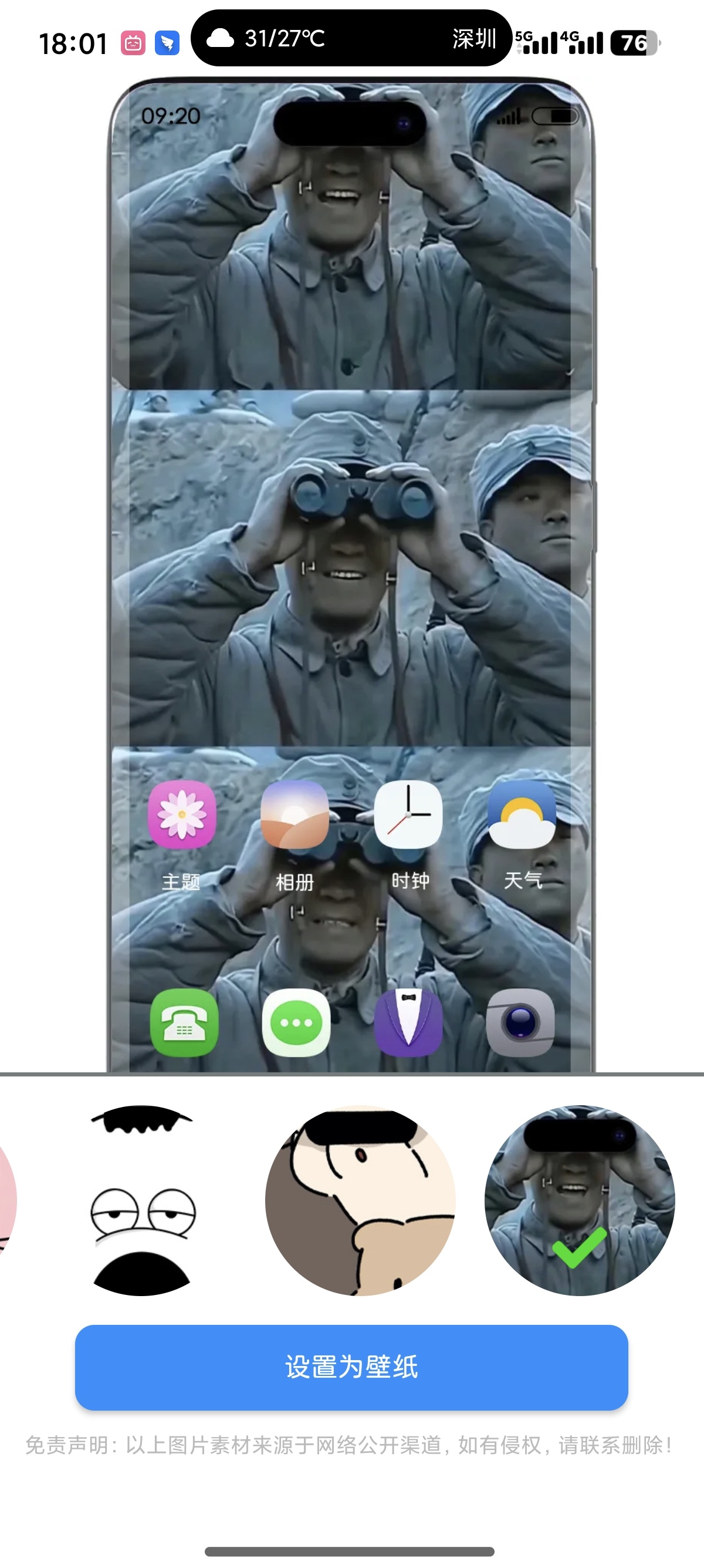 灵动岛|最新纯净破解激活版免费下载