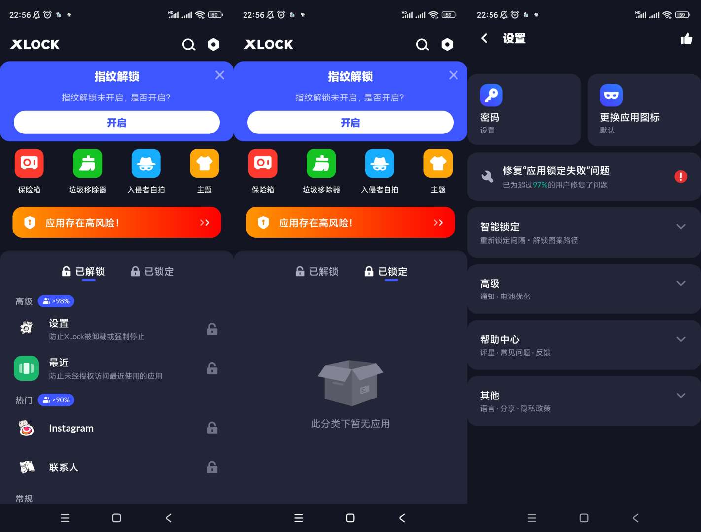 XLock应用锁 专业版|最新纯净破解激活版免费下载