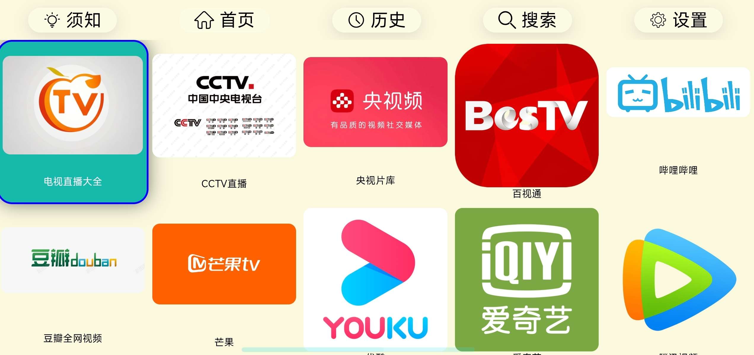油桃TV(web)|最新纯净破解激活版免费下载