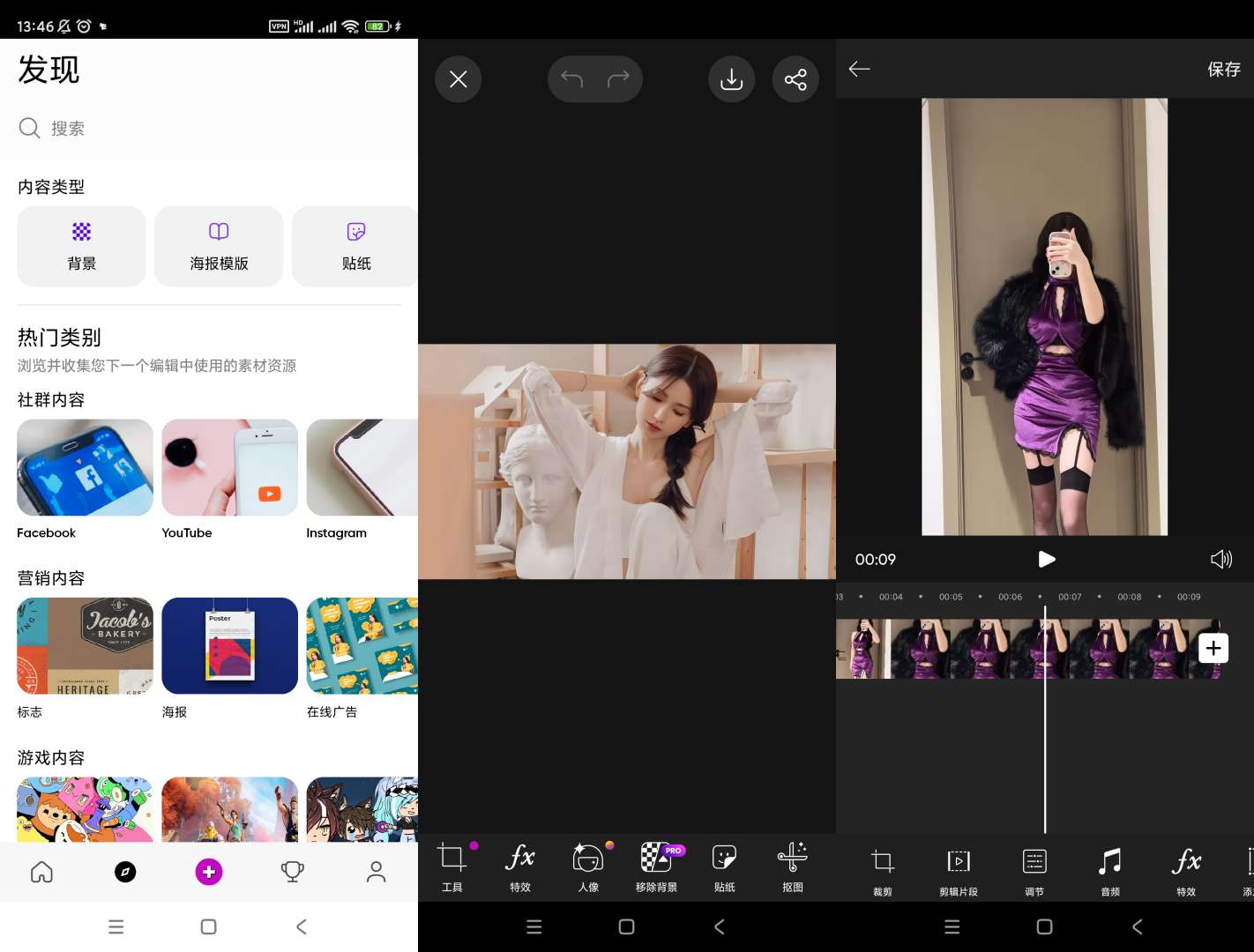 Picsart美易 高级版|最新纯净破解激活版免费下载