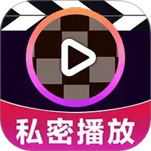 免费私人高清播放器|最新纯净破解激活版免费下载