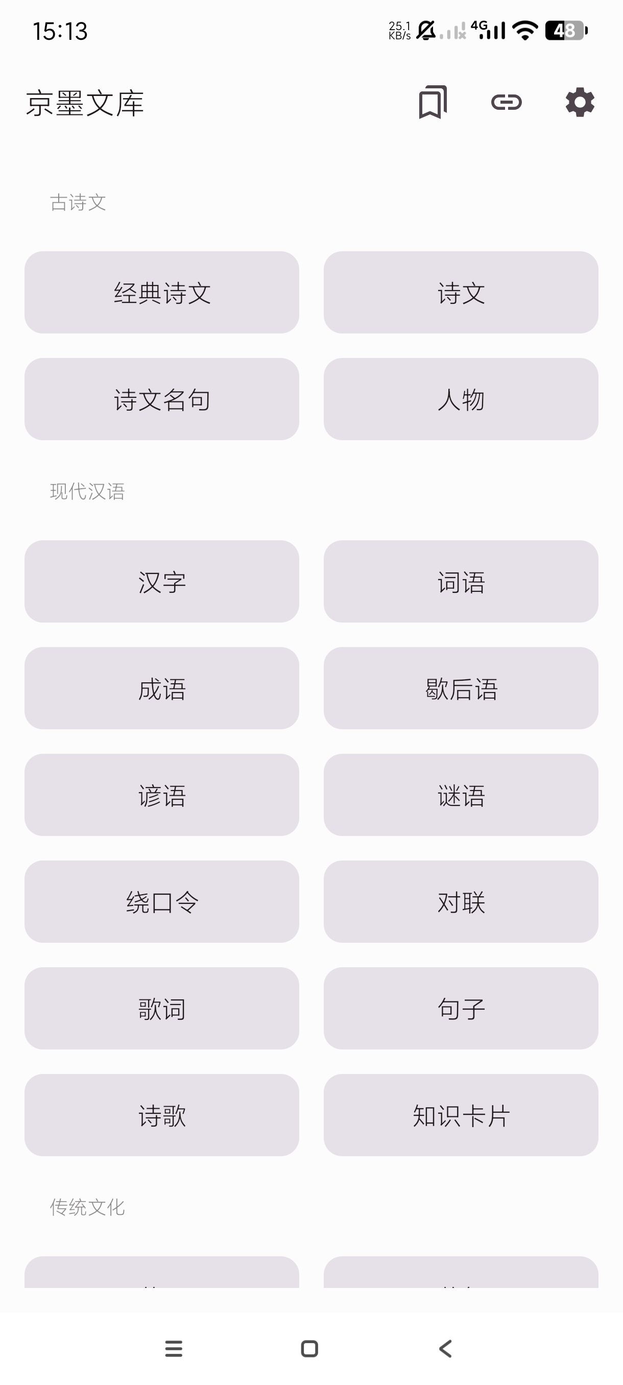 京墨|最新纯净破解激活版免费下载