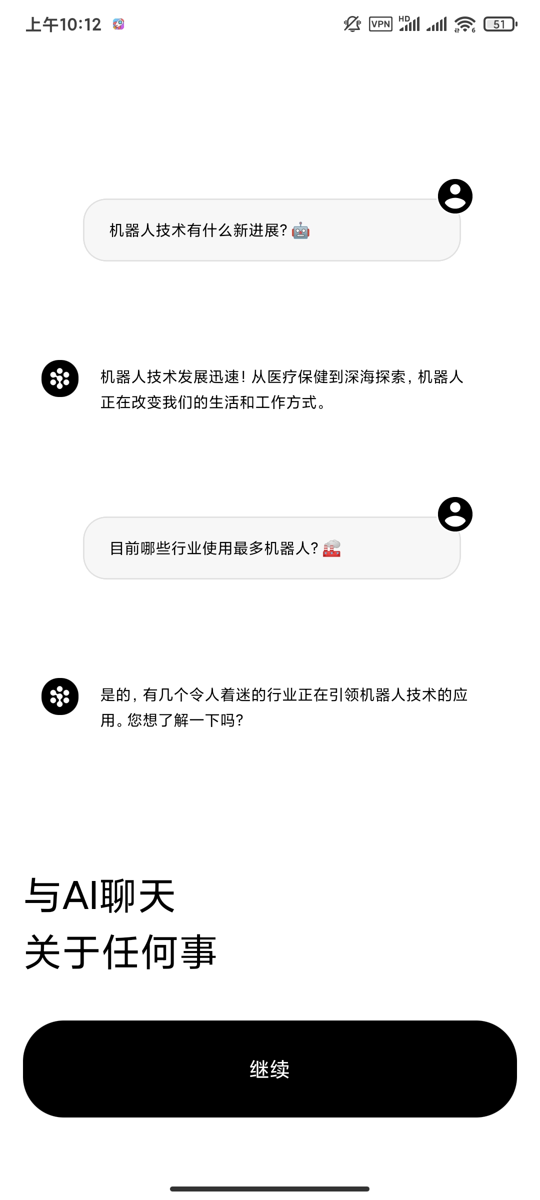 ChatAI_ AI 聊天机器人|最新纯净破解激活版免费下载