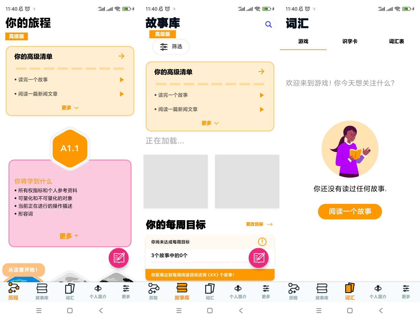 双语故事 高级版|最新纯净破解激活版免费下载