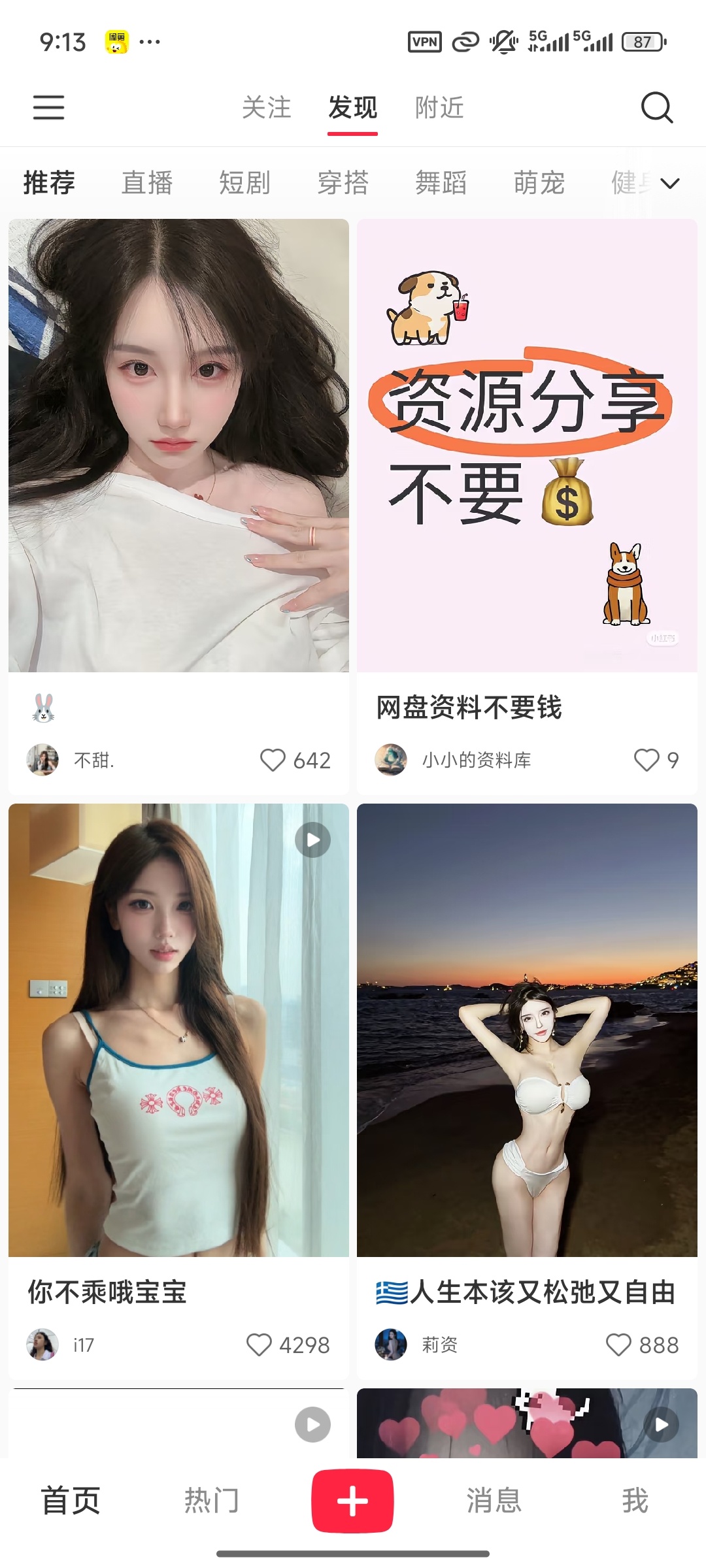 小黄书|最新纯净破解激活版免费下载