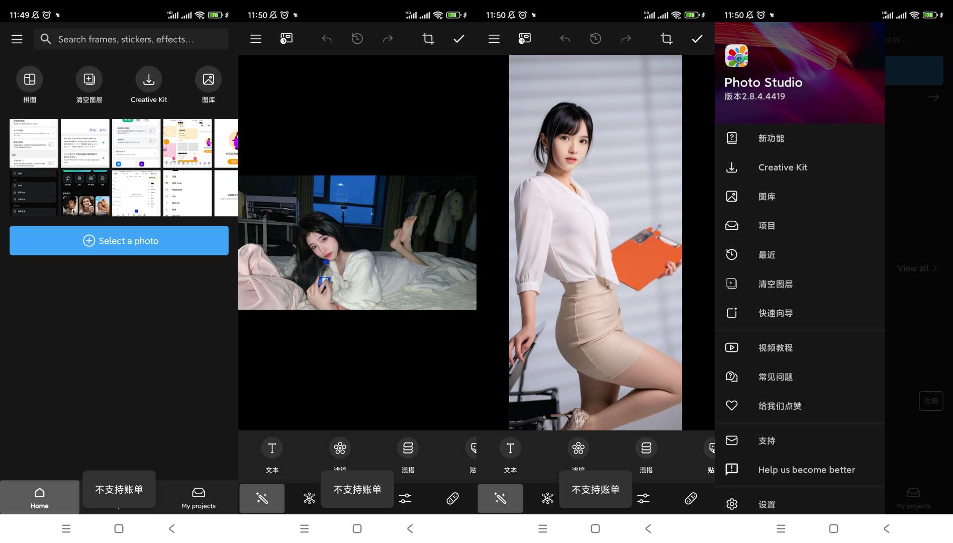 照片编辑高级版|最新纯净破解激活版免费下载
