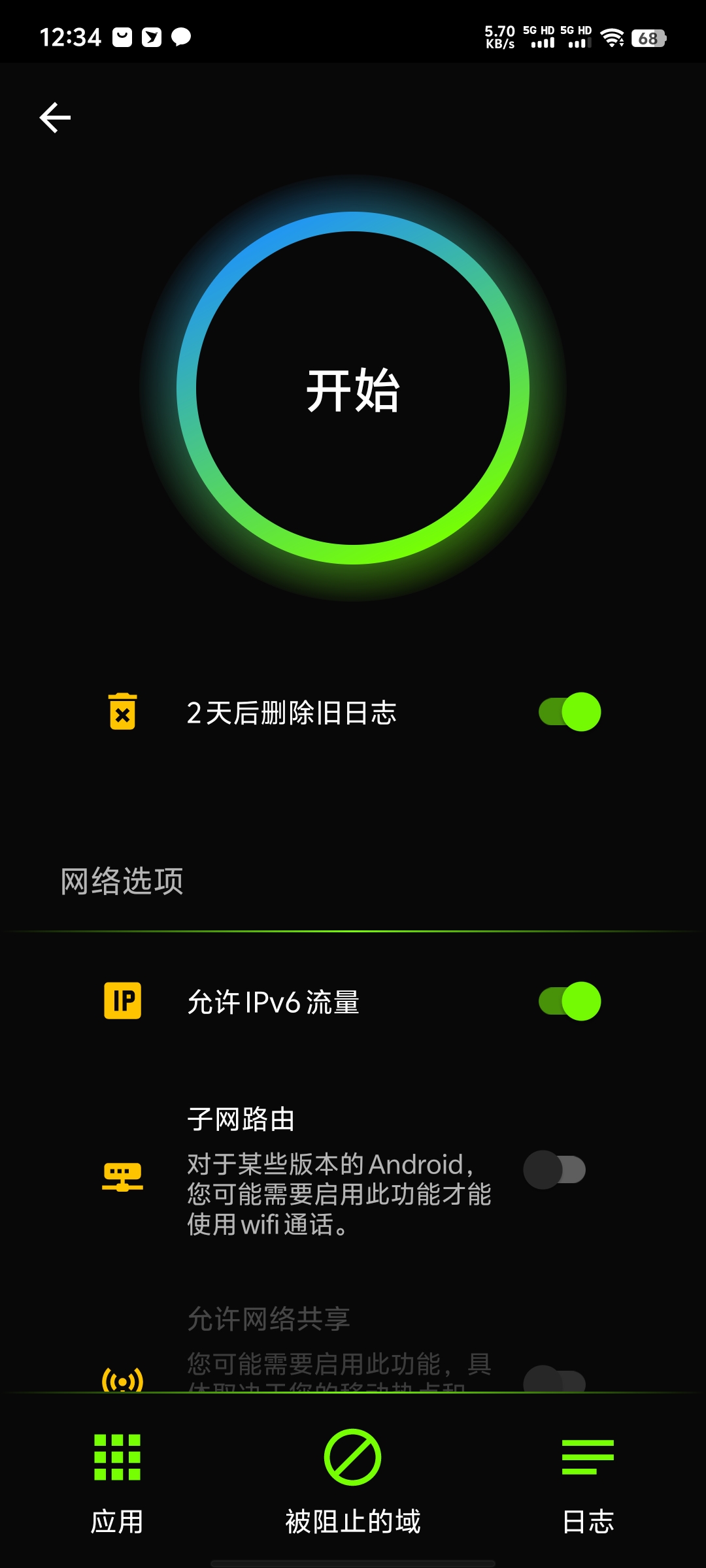 反间谍|最新纯净破解激活版免费下载