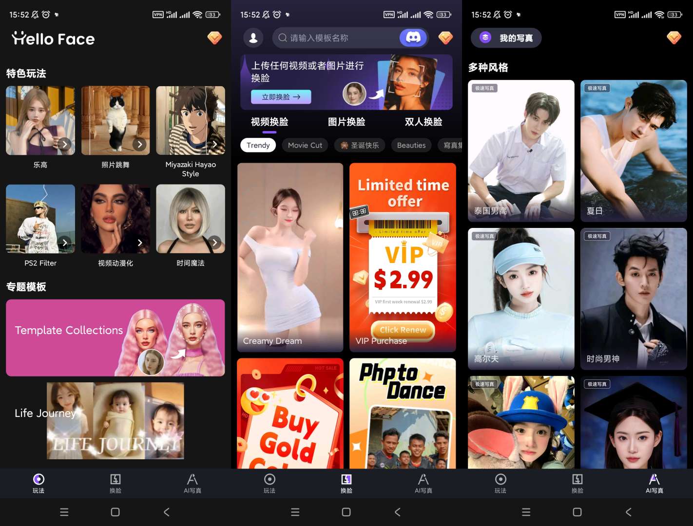 HelloFace 会员版|最新纯净破解激活版免费下载