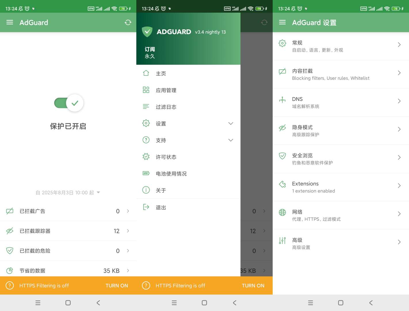 AdGuard 解锁专业版|最新纯净破解激活版免费下载