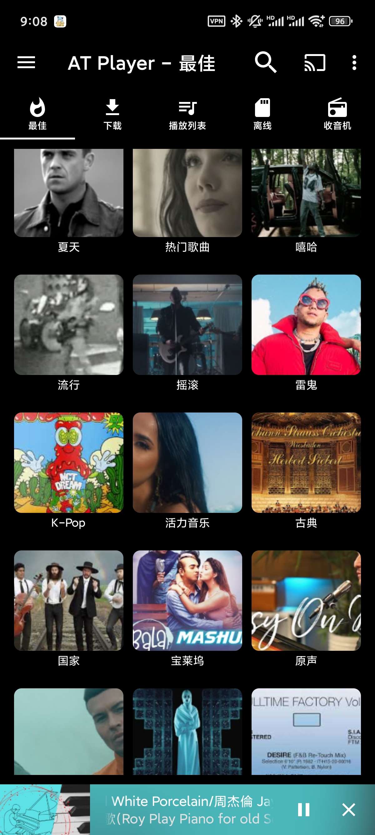 AT Player|最新纯净破解激活版免费下载