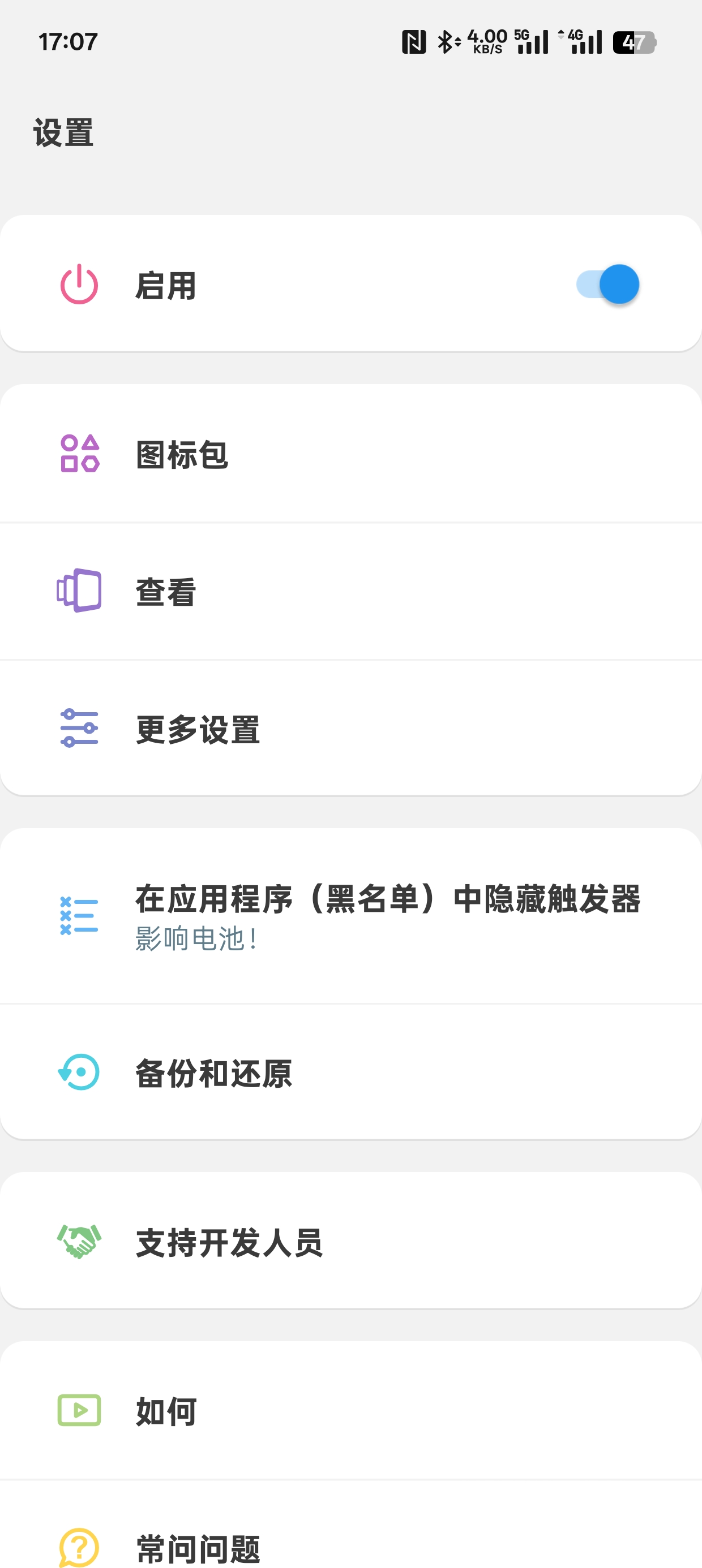 Panels(侧边栏工具)|最新纯净破解激活版免费下载
