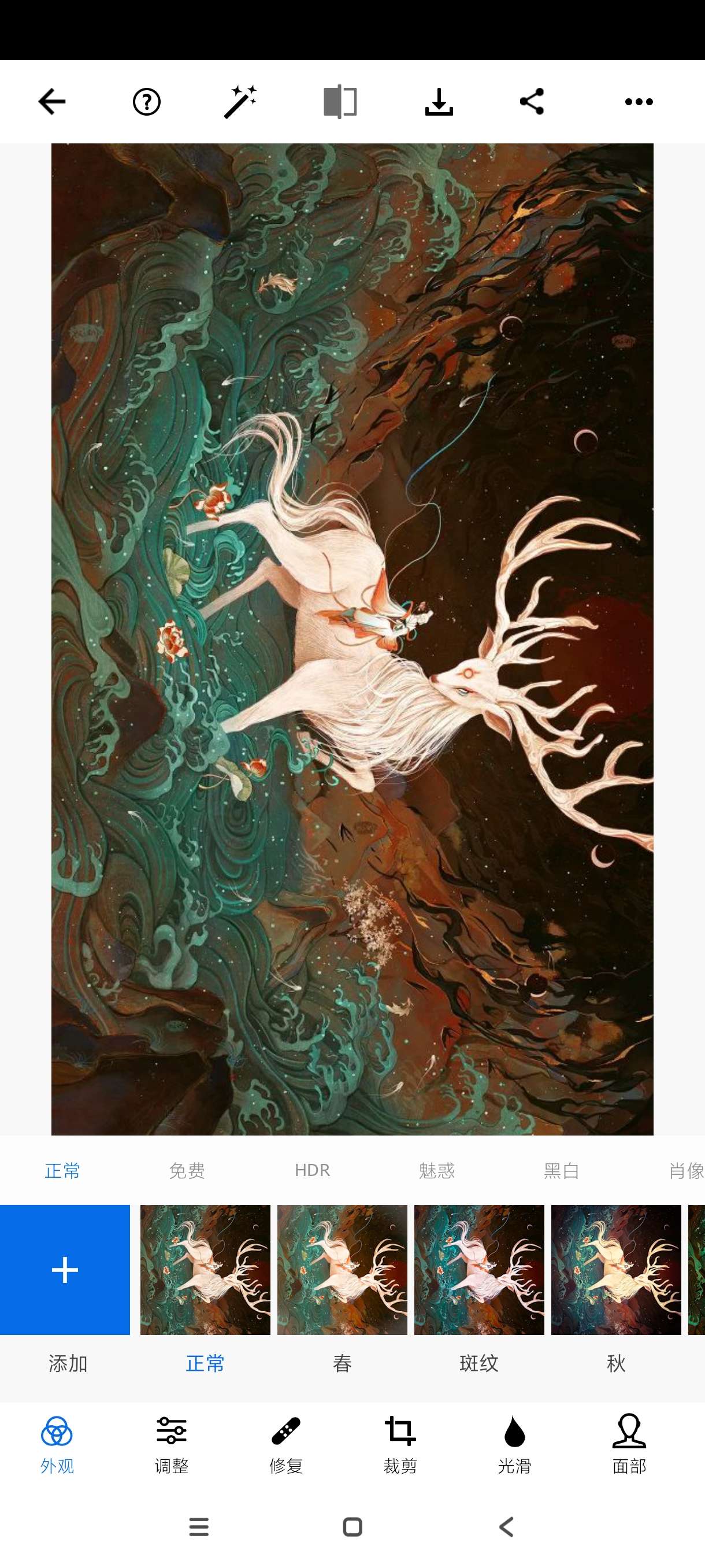 ps|最新纯净破解激活版免费下载