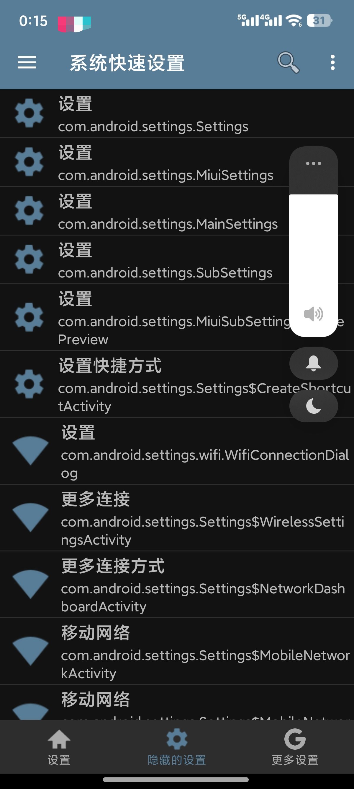 系统快速设置|最新纯净破解激活版免费下载