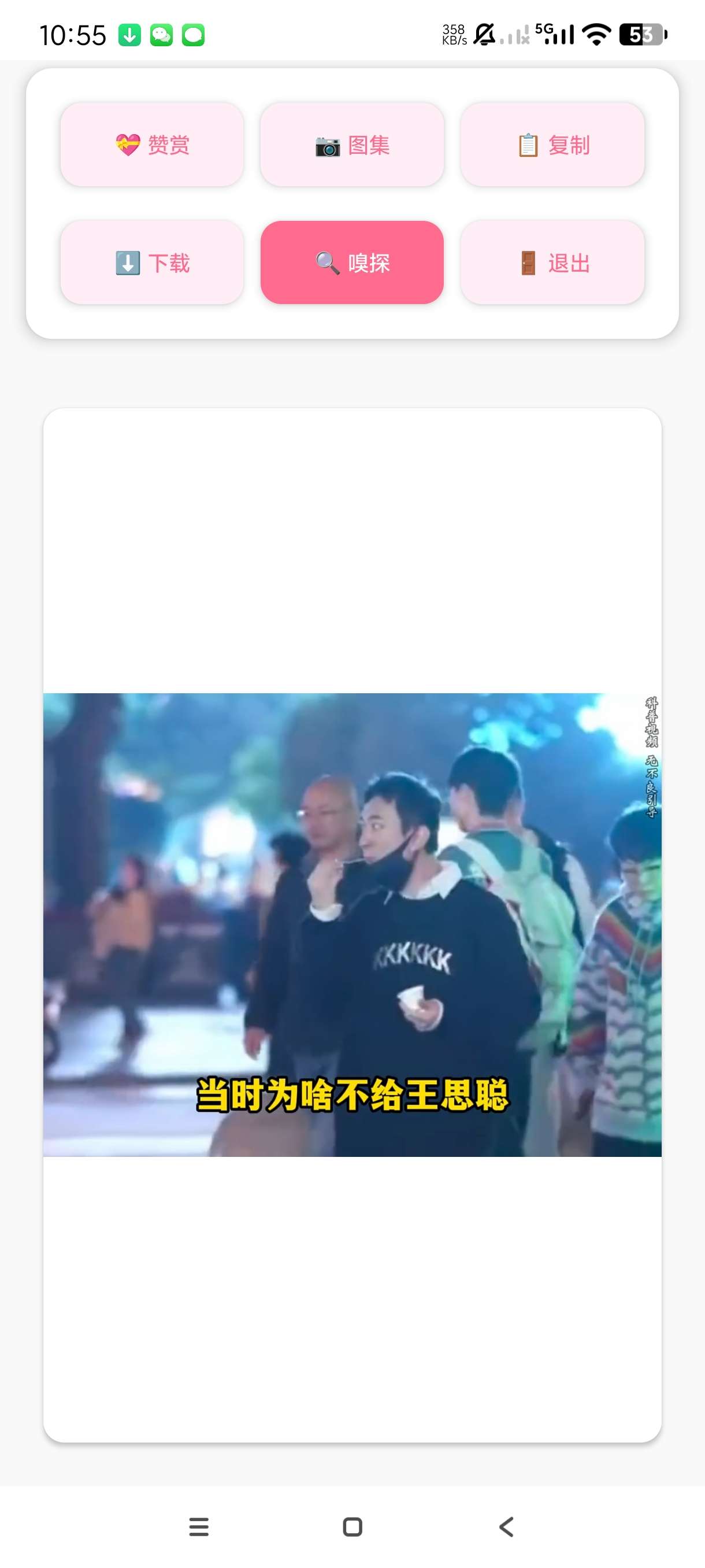 视图嗅探|最新纯净破解激活版免费下载