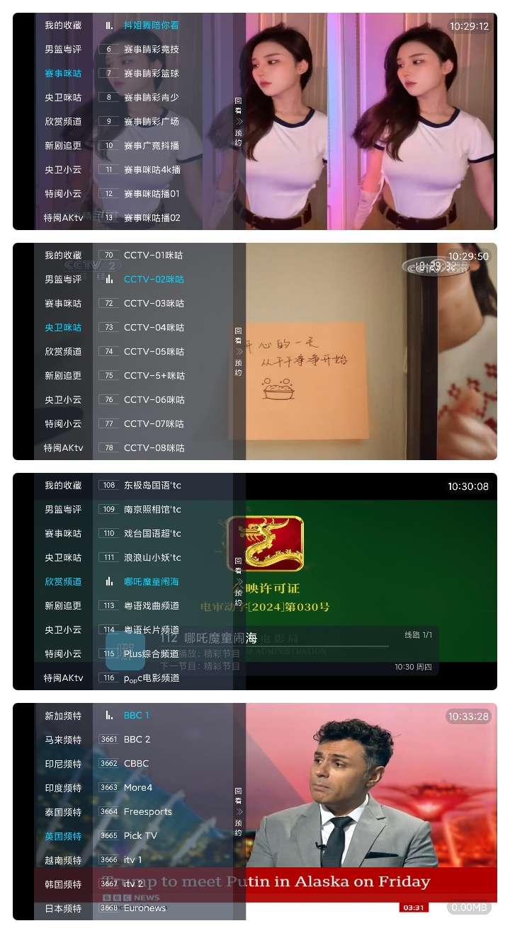 龙凤直播|最新纯净破解激活版免费下载