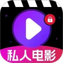 免费私人影院播放器|最新纯净破解激活版免费下载