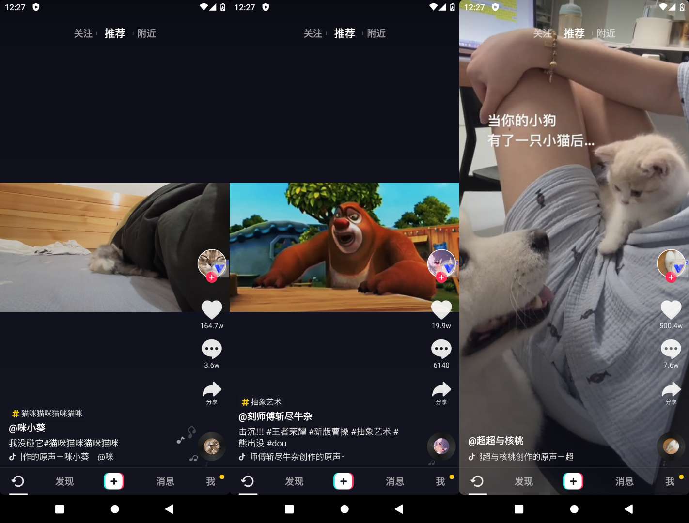 抖音 极简版|最新纯净破解激活版免费下载