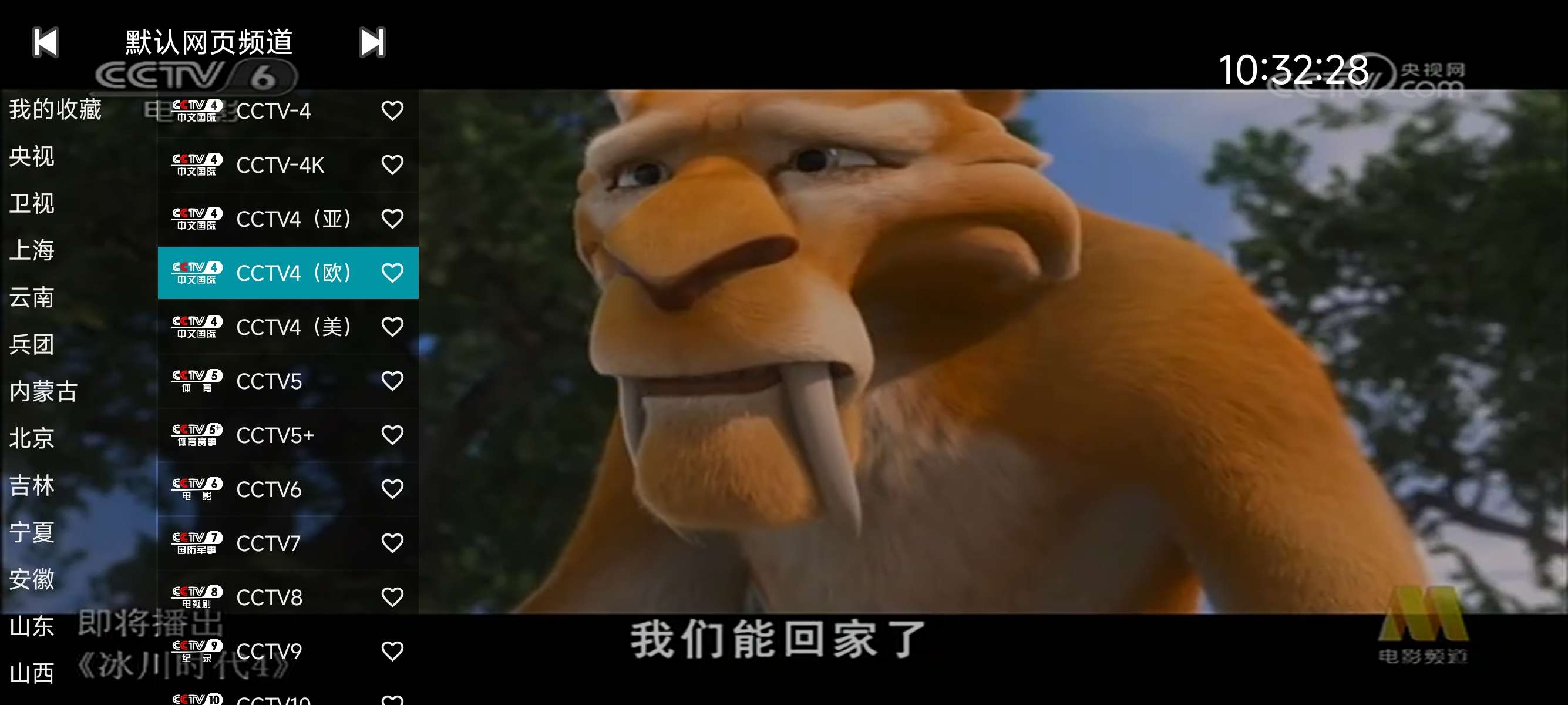 YourTV|最新纯净破解激活版免费下载