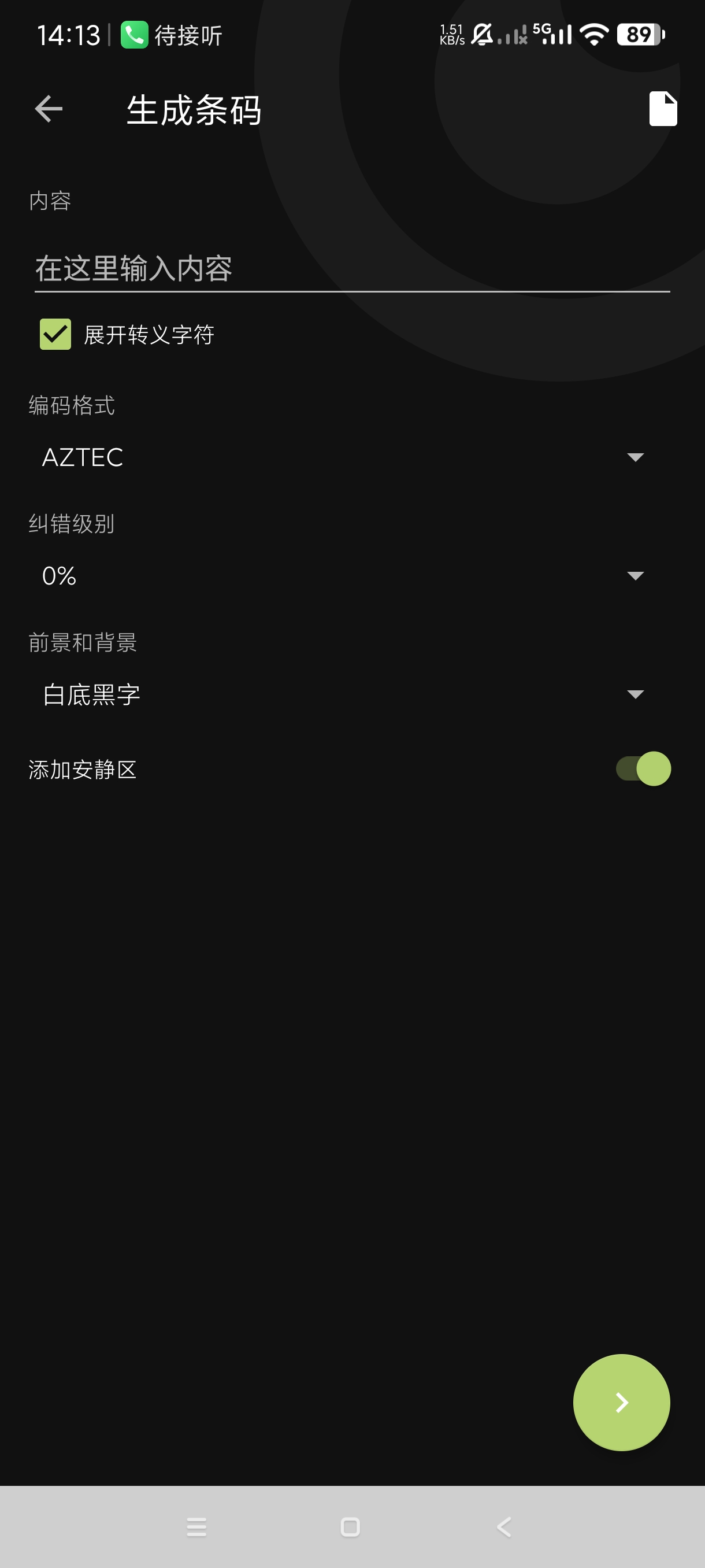 BinaryEye|最新纯净破解激活版免费下载