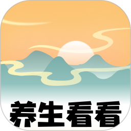 养生看看|最新纯净破解激活版免费下载