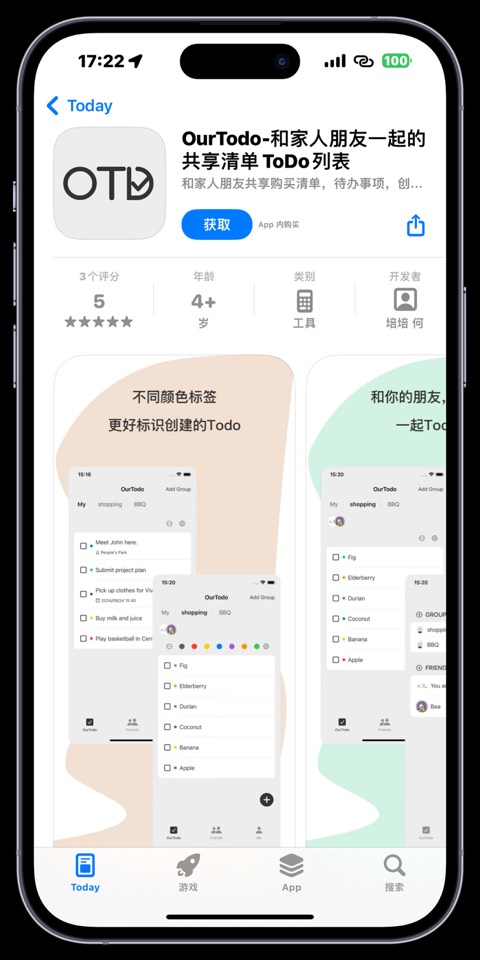 OurTodo|最新纯净破解激活版免费下载