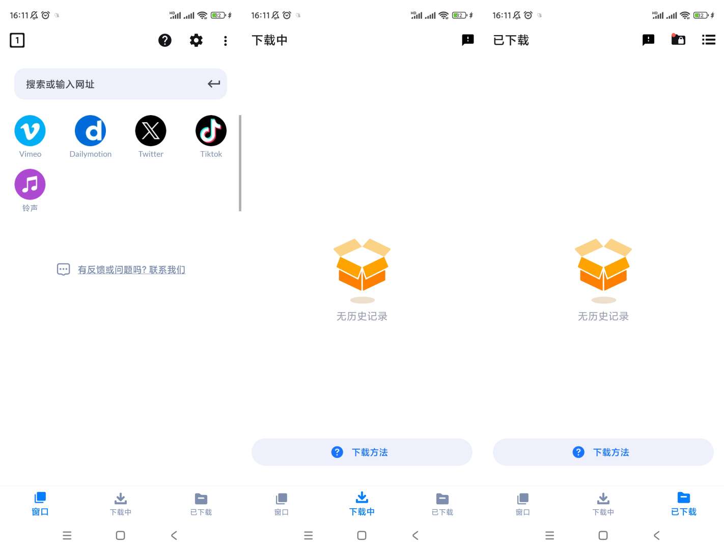 视频下载器 专业版|最新纯净破解激活版免费下载