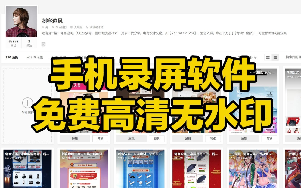 手机一键录屏|最新纯净破解激活版免费下载