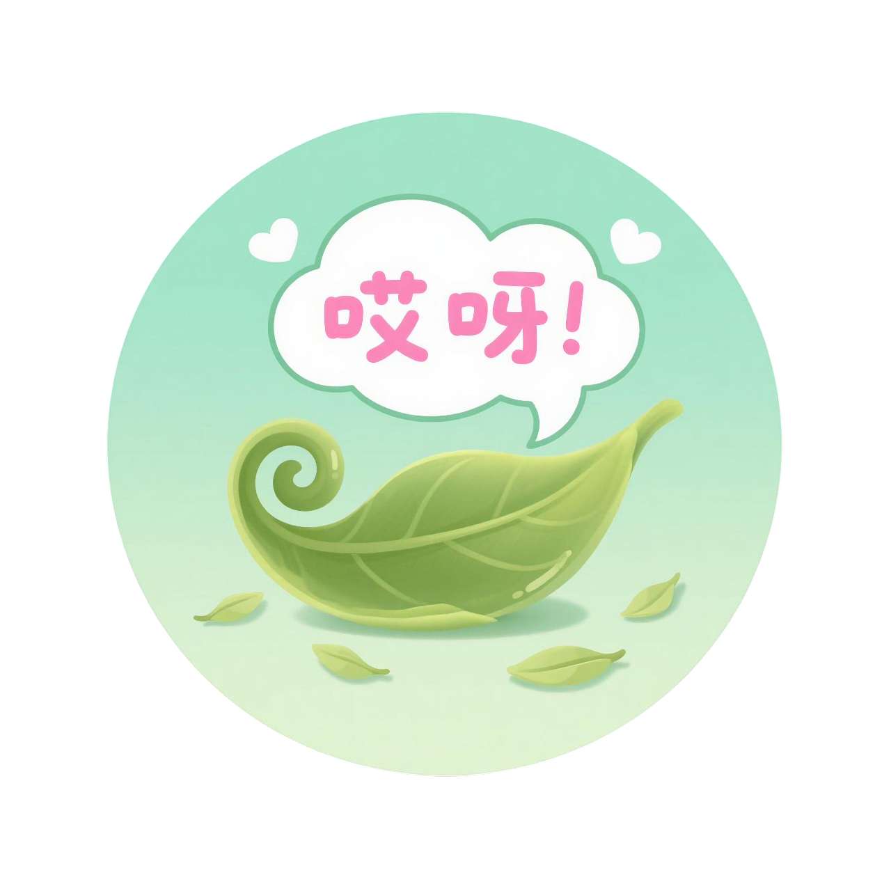 绿茶语录|最新纯净破解激活版免费下载