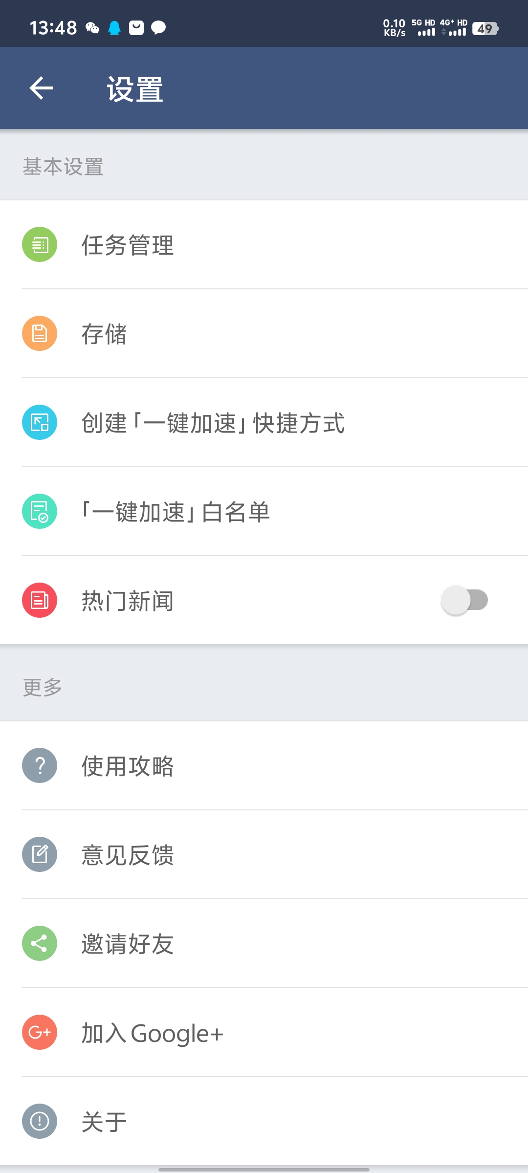 平行空间Pro版|最新纯净破解激活版免费下载