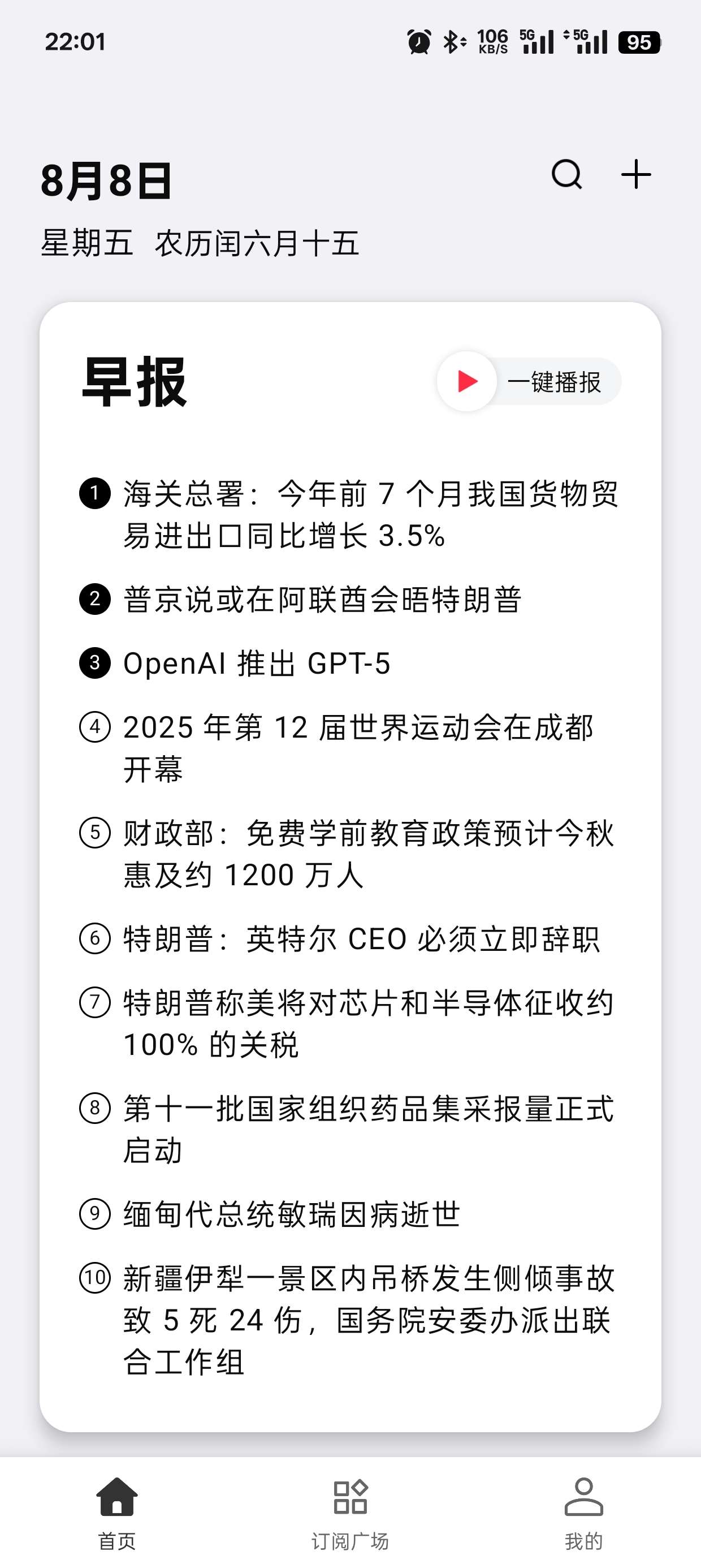 要知|最新纯净破解激活版免费下载