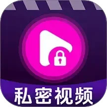 免费无痕隐私播放器|最新纯净破解激活版免费下载