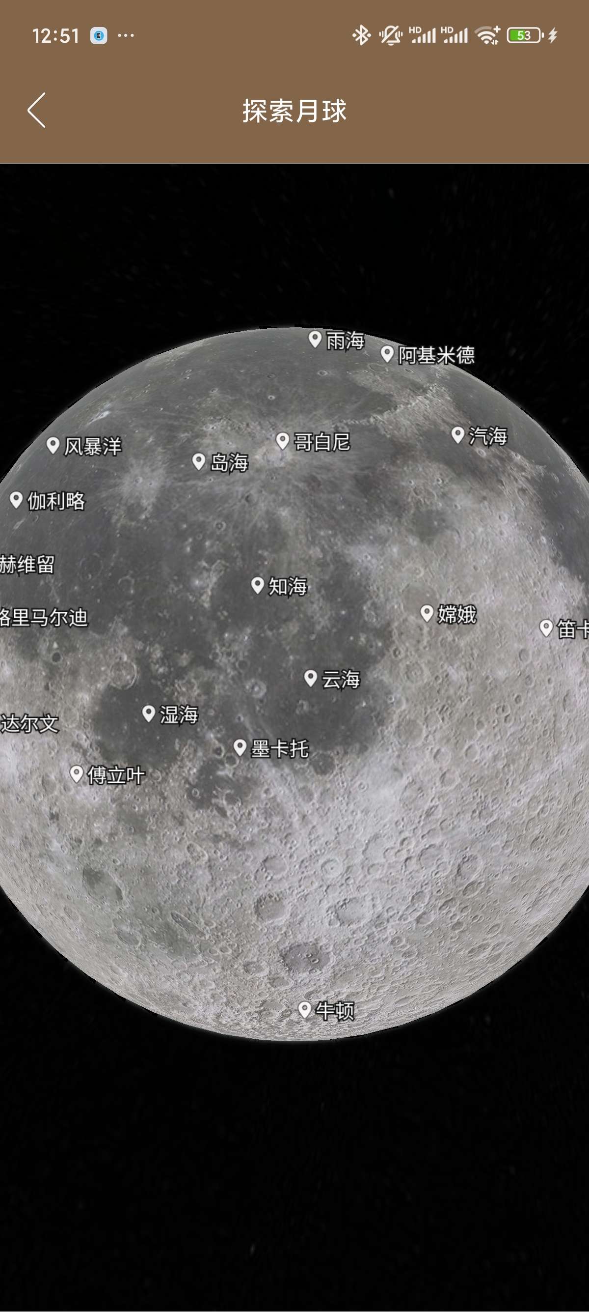北斗卫星导航系统|最新纯净破解激活版免费下载