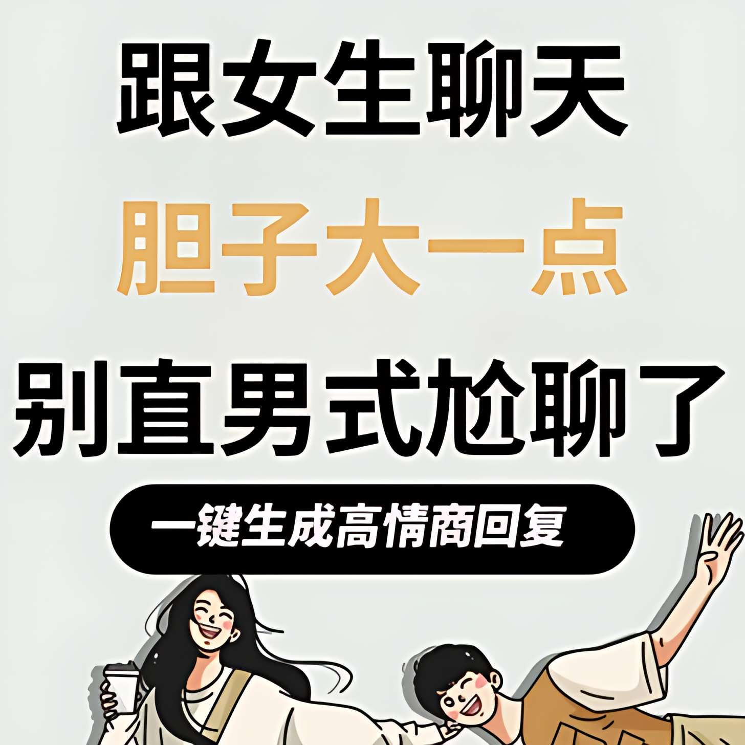 智能输入法|最新纯净破解激活版免费下载