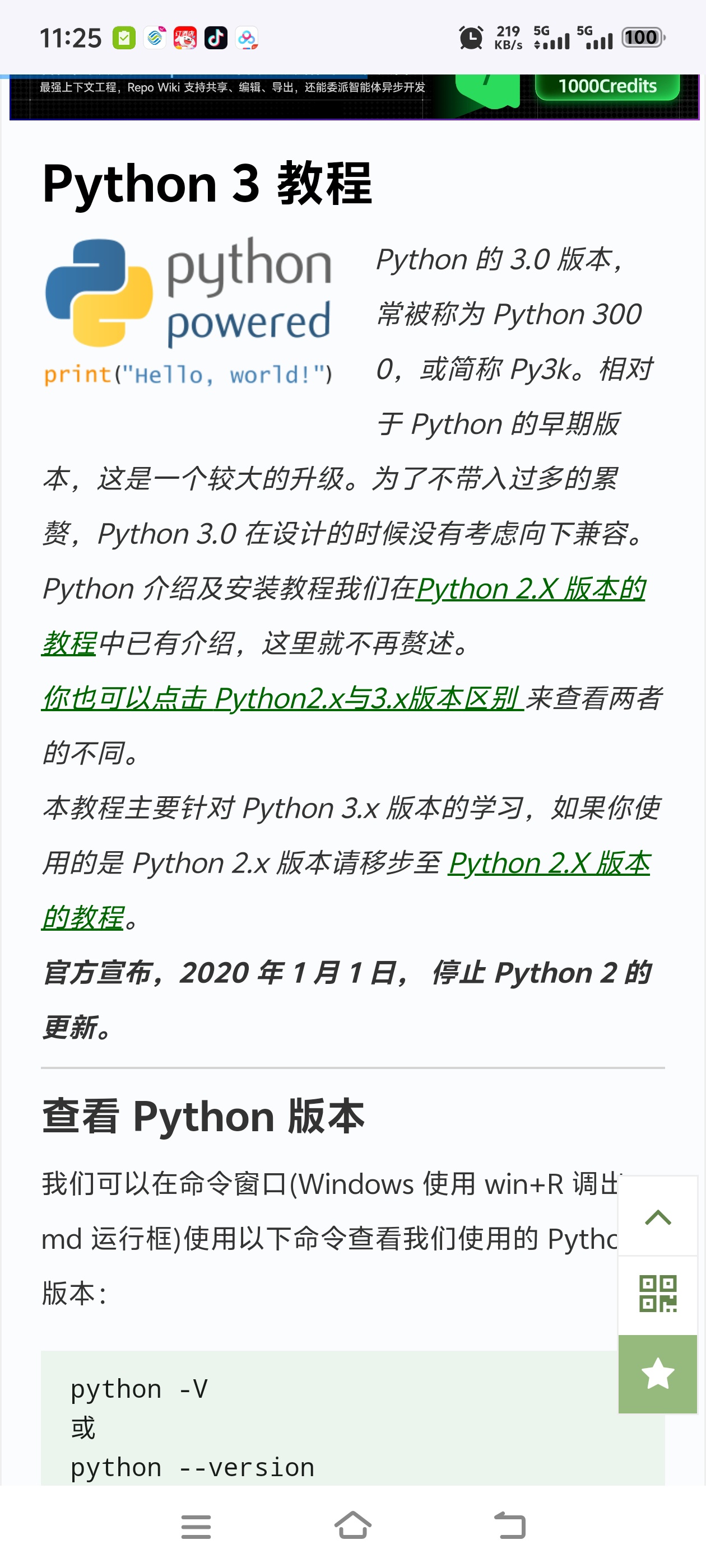 菜鸟教程|最新纯净破解激活版免费下载