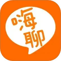 嗨聊天 纯净版|最新纯净破解激活版免费下载