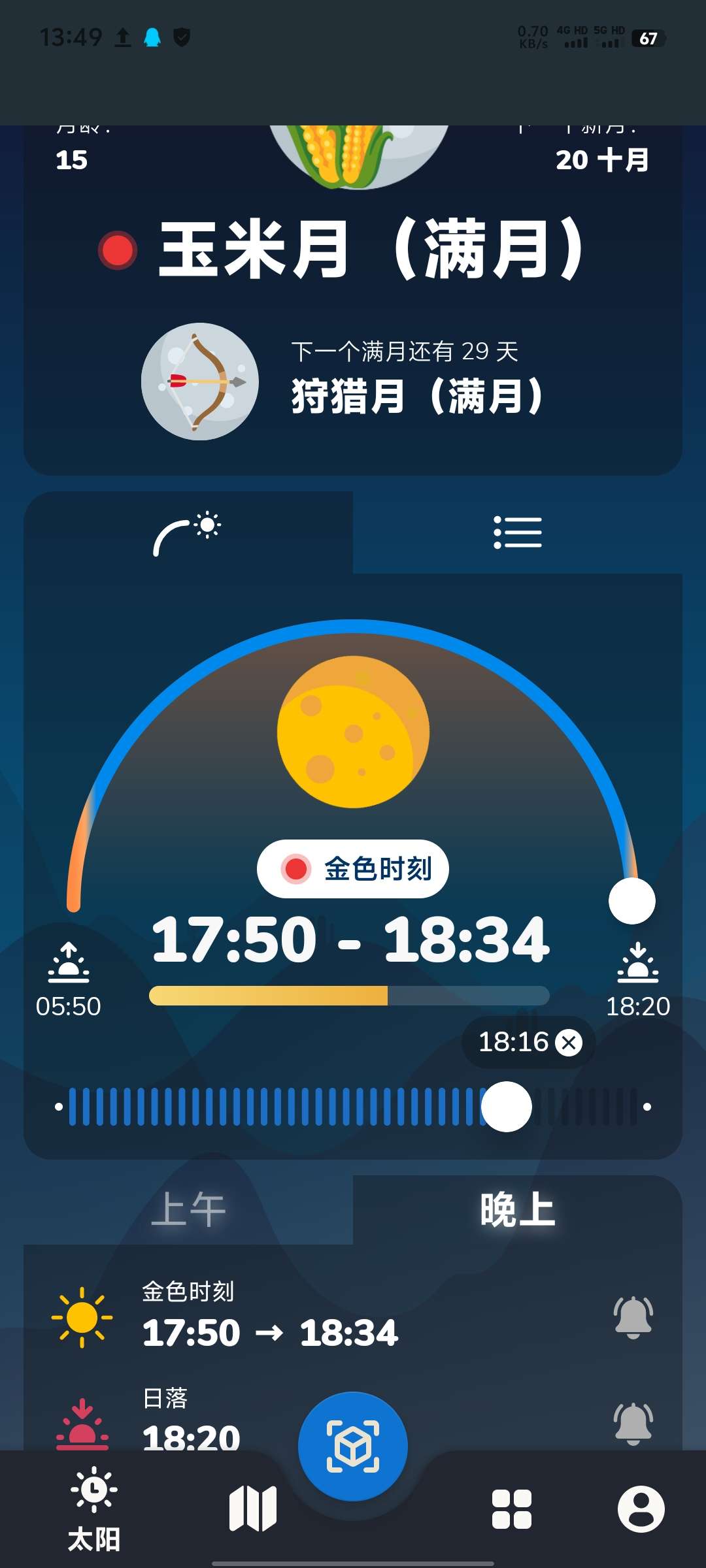 PhotoTime时间计算
