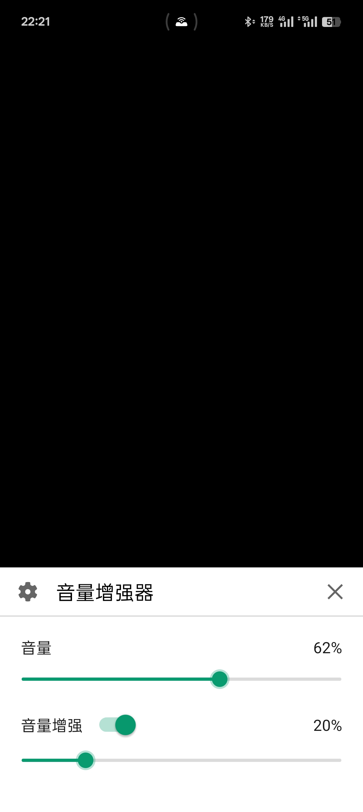 音量增强器|最新纯净破解激活版免费下载