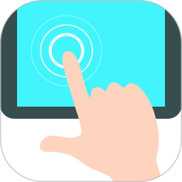 一键自动点击器 手机连点器|最新纯净破解激活版免费下载